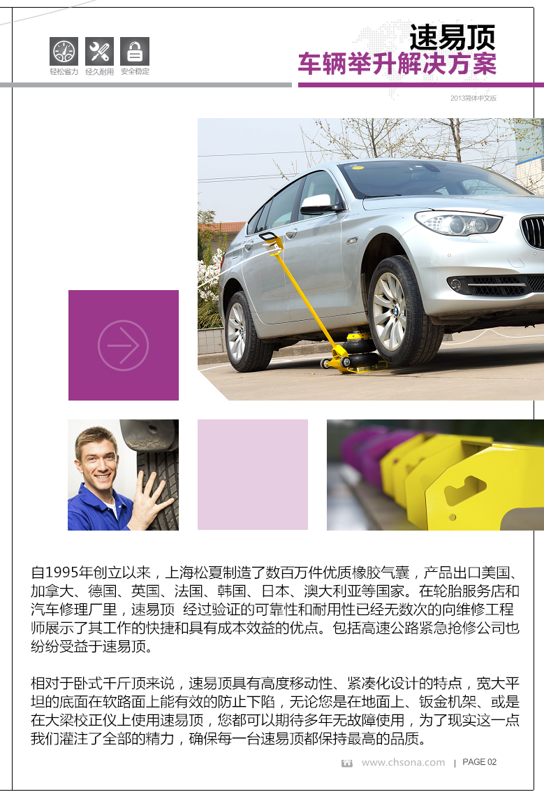 氣囊千斤頂 氣囊千斤頂