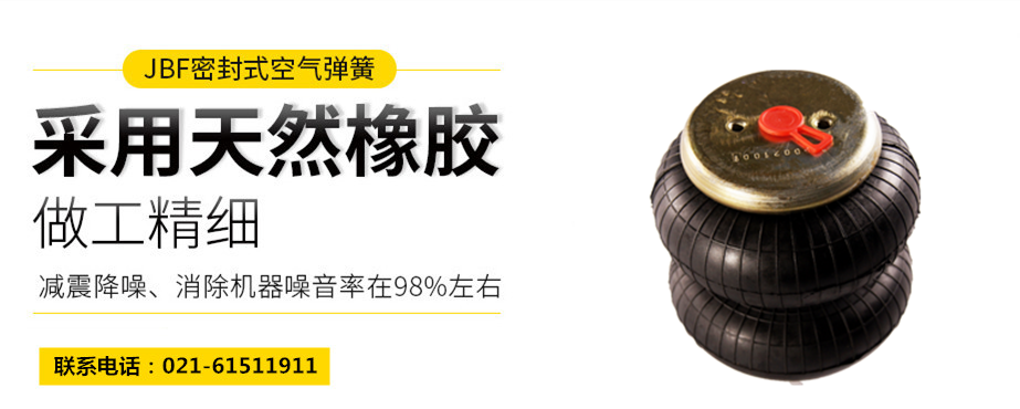 蘭州空氣彈簧減震，FD 120-20 509空氣彈簧減震 